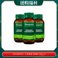 【04.23团购福利】THOMPSON‘S 汤普森 有机镁 120片 *3